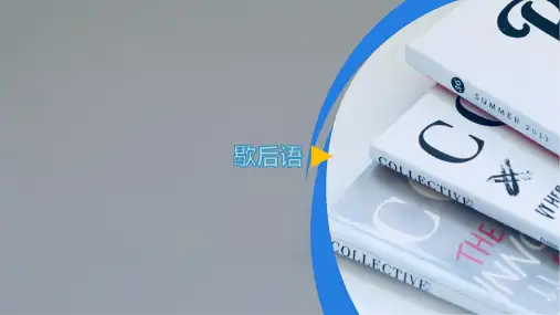 语文微课歇后语优质课课件优秀