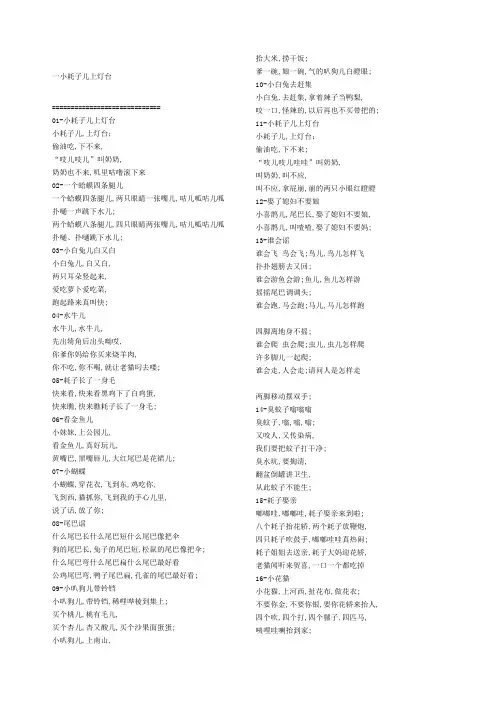 童谣歌词打印版