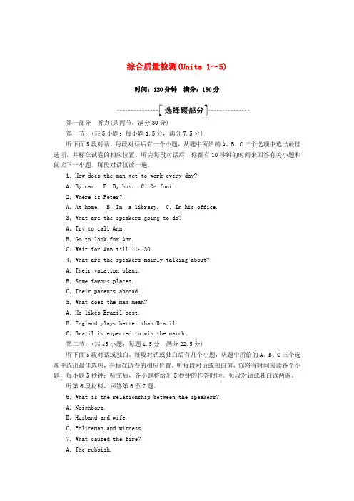 人教版（新课程标准） 必修3  综合质量检测（原卷板解析版）