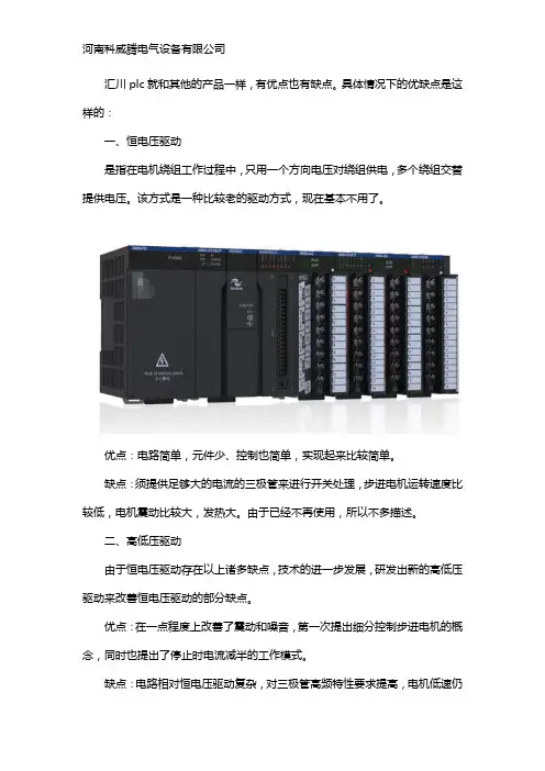 汇川plc怎么样