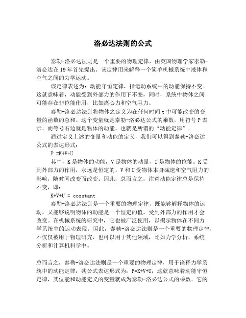 洛必达法则的公式
