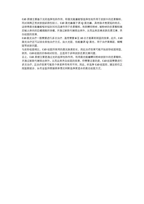 c10原理