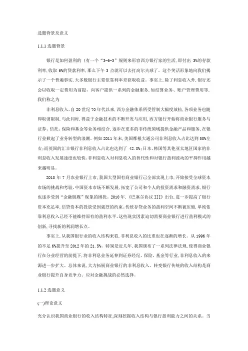 选题背景及意义
