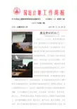 国培计划工作简报