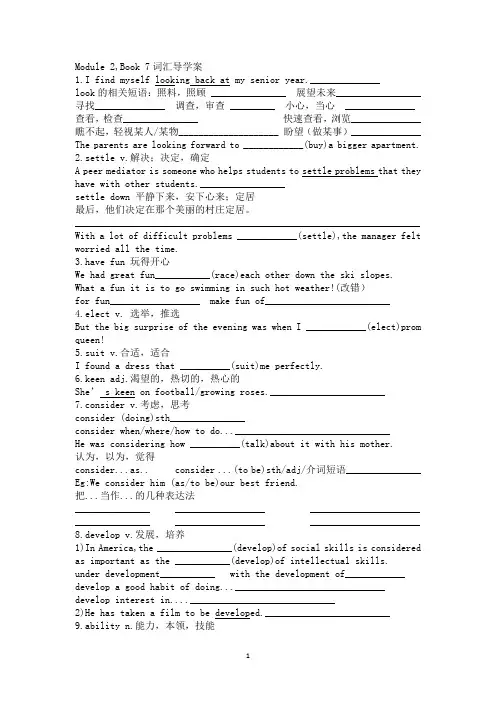 Module 2,book 7词汇导学案