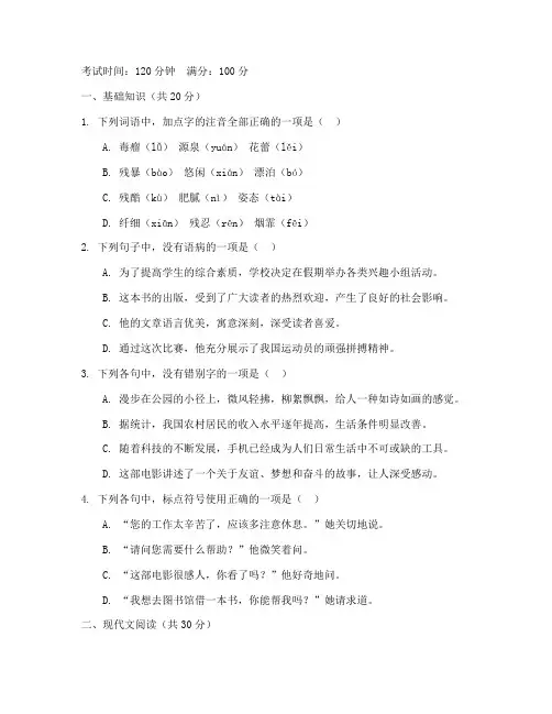 海门期中考试高二语文试卷