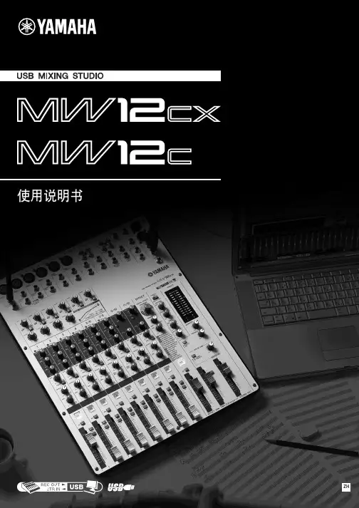 YAMAHA MW-12CX MW12C 说明书