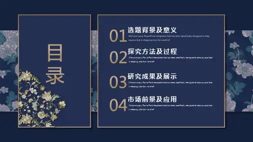 高档文艺典雅蓝色毕业答辩PPT模板