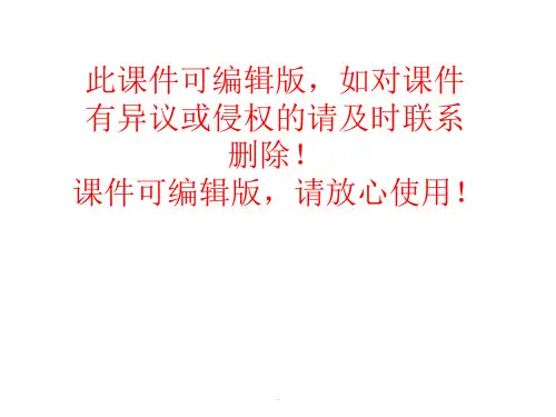 骆驼祥子读书交流会PPT课件
