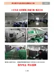 宾馆酒店数字电视完整解决方案