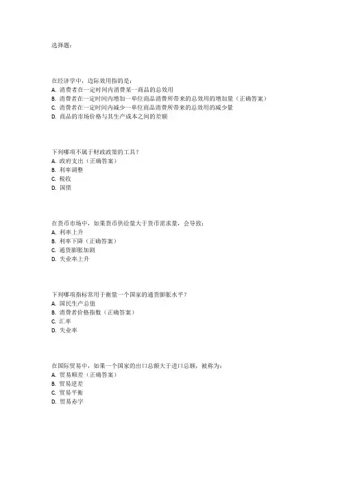 2024年度 经济专业技术资格考试