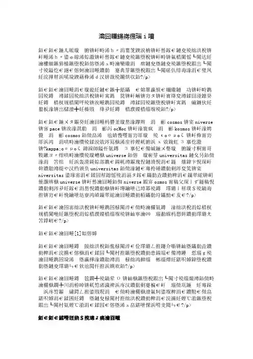 宇宙名词解释