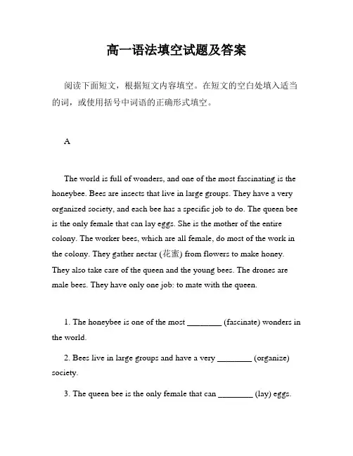 高一语法填空试题及答案