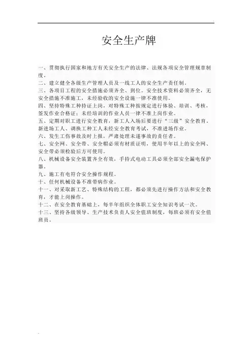 施工现场牌图内容