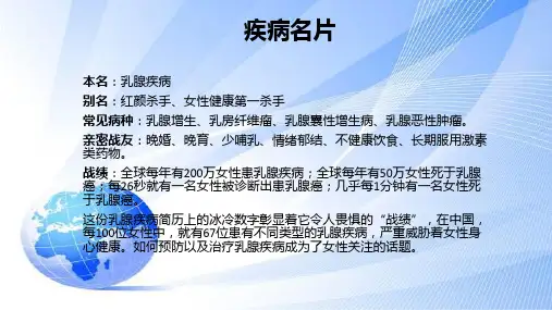 乳腺微创旋切术(超声介入治疗)