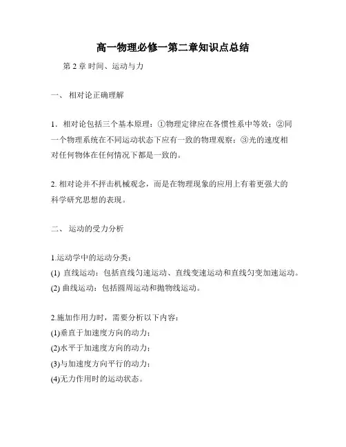 高一物理必修一第二章知识点总结