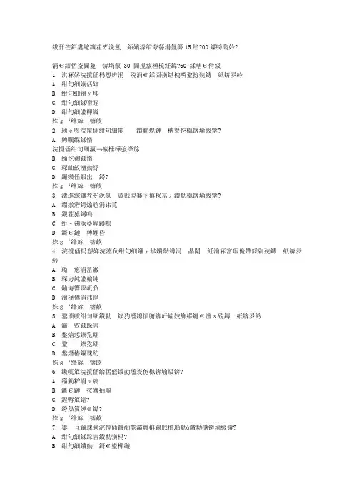 免费在线作业答案福师《体育社会学》在线作业二15秋100分答案