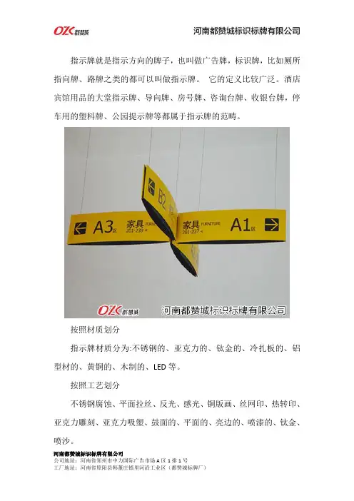 指示牌制作生产厂家及工艺流程
