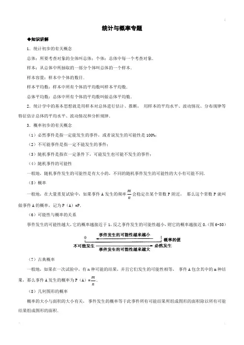 统计与概率