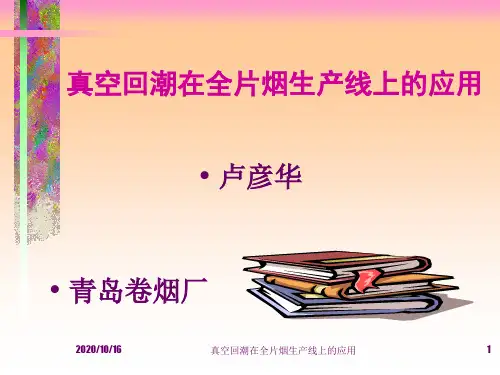863计划课题申请书中国烟草科教网
