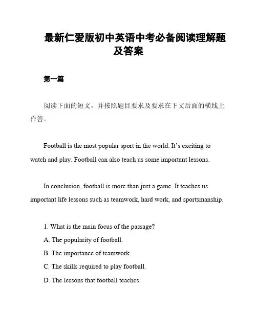 最新仁爱版初中英语中考必备阅读理解题及答案
