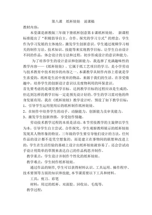 纸杯娃娃 