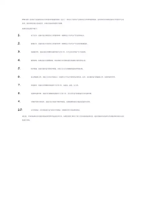 9706标准内容