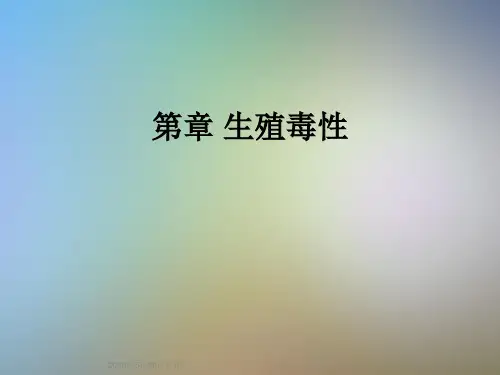 第章-生殖毒性