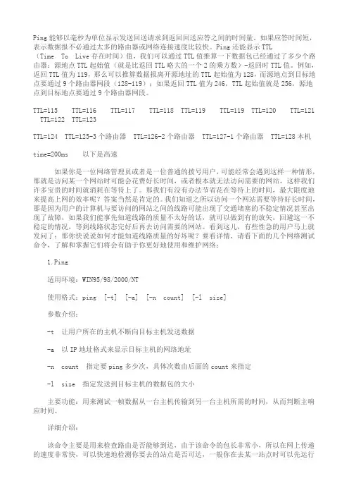 网络管理员常用Dos命令