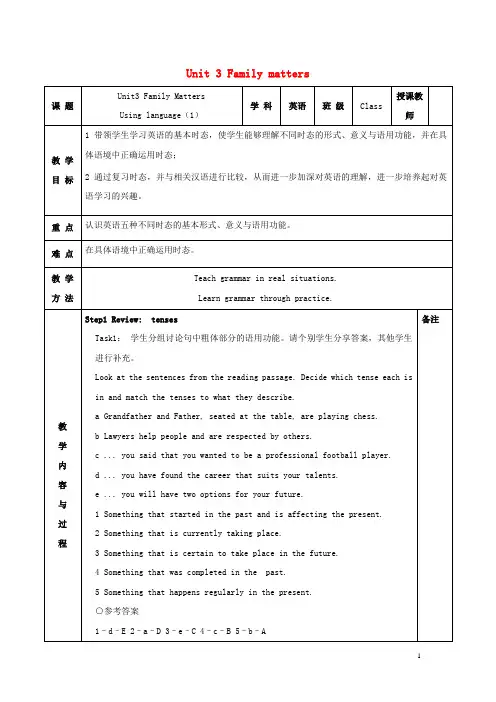 2020_2021学年高中英语Unit3时态教案外研版必修第一册