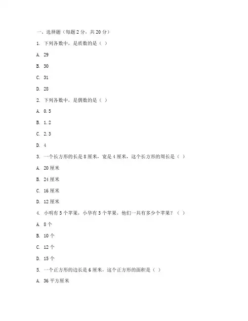 周考六年级上册数学试卷