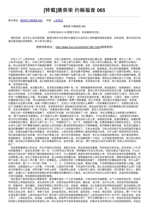 [转载]唐崇荣