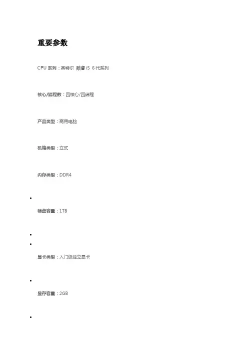 M4600I说明书