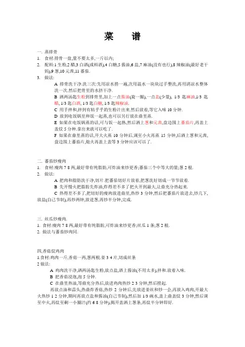 潮汕菜菜谱