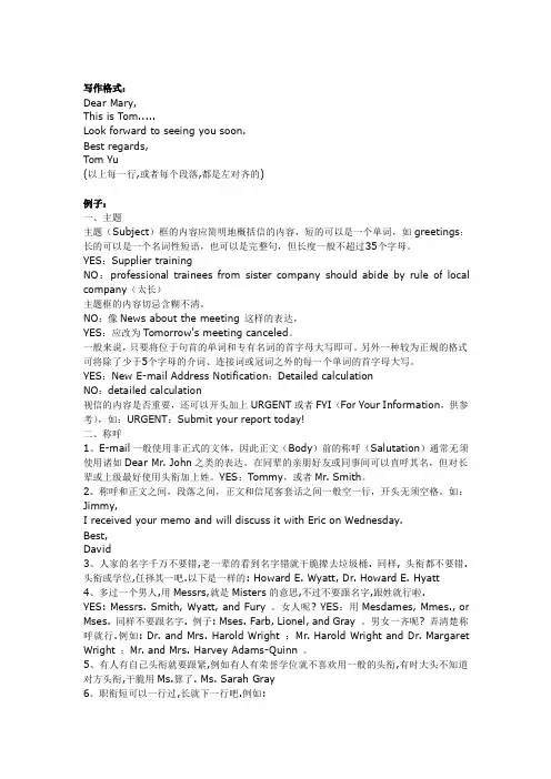 英文email 写作汇总