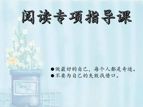 小升初写作专项指导课之写景篇(课件)-部编版语文六年级下册