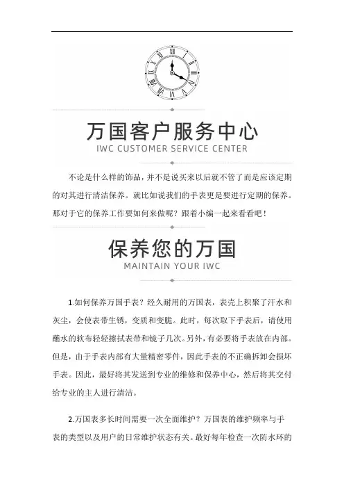 杭州万国手表越走越慢怎么回事