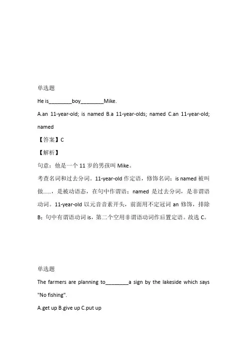 2023年九年级上册11月月考英语试卷完整版(湖南省长沙市长郡中学教育集团)
