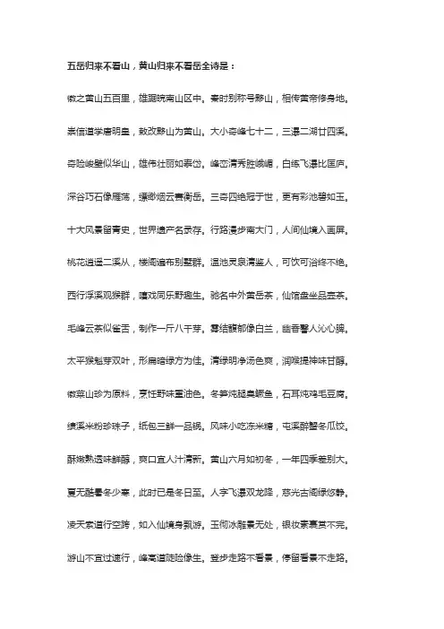 归来不看岳的完整诗句