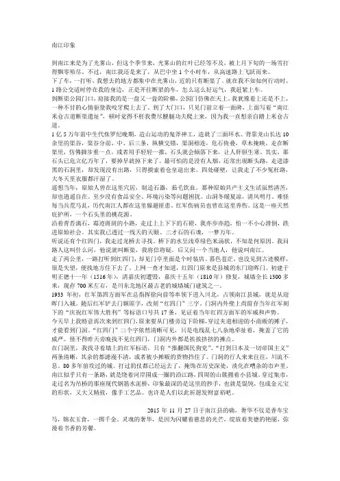 南江印象