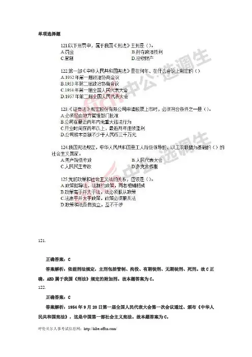 2014年选调生公共基础历年真题每日一练(10.14)