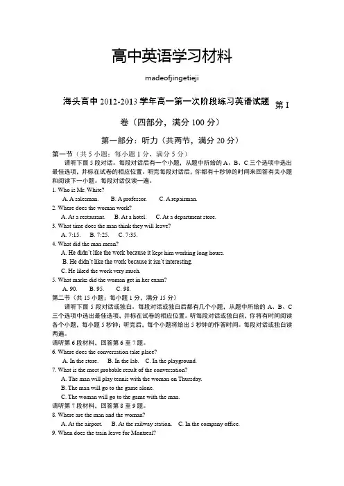 牛津译林版高中英语必修一高一英语练习题2