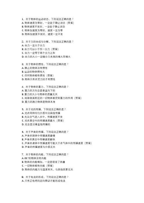 2024河北单招物理试卷