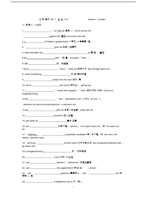(完整版)2018江苏高考英语考纲每天50个词汇全测全练word版.docx