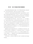 食品中常见的化学危害与物理危害