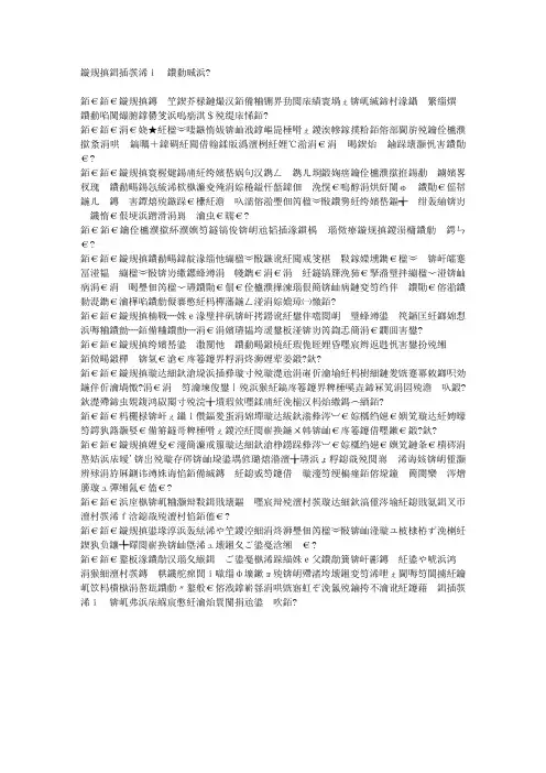 曹操割发代首的故事