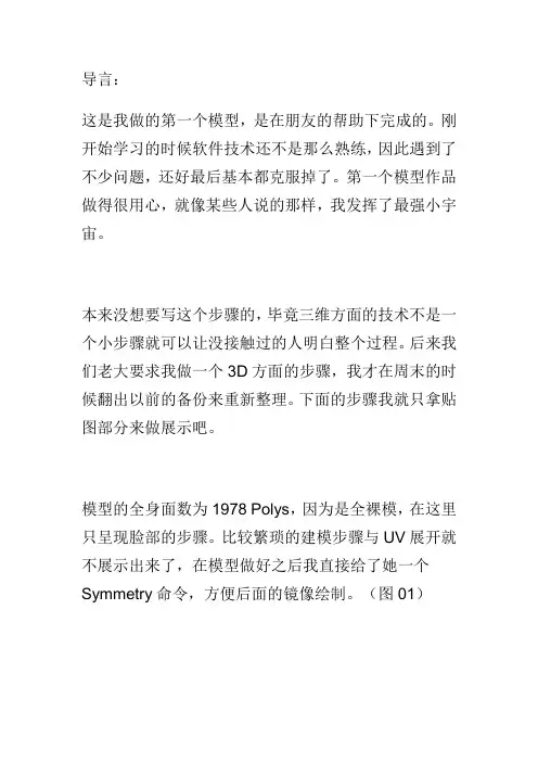 贴图的绘制