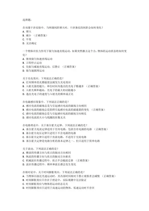 33届物理竞赛复赛试题