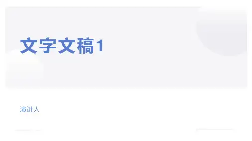 锁骨骨折 ppt课件.ppt