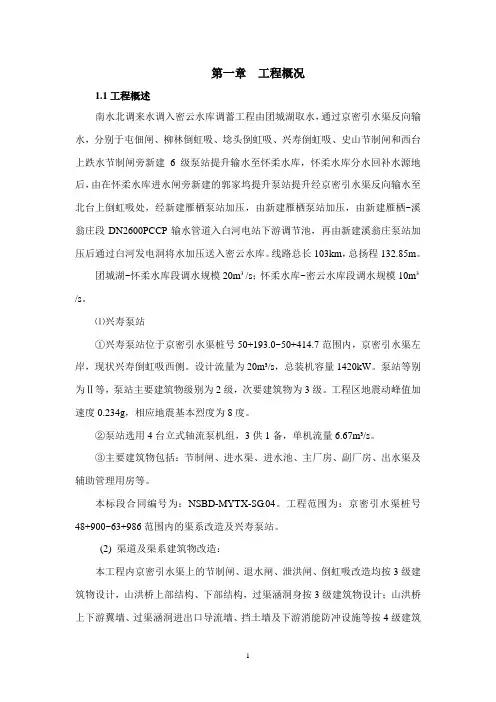 金属结构及启闭机安装
